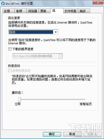 QuickTime Alternative,QuickTime解码器