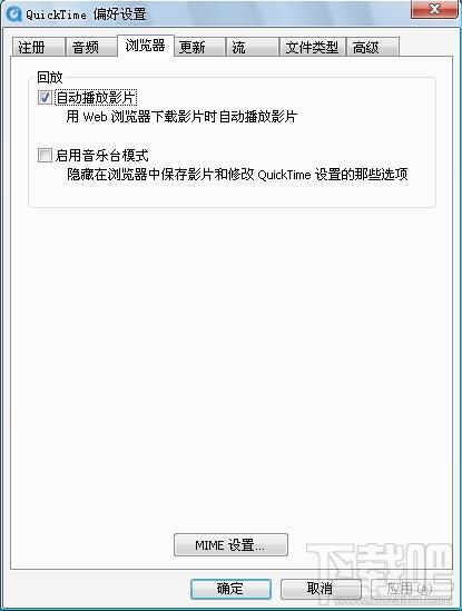 QuickTime Alternative,QuickTime解码器