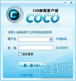 COCO,COCO下载,COCO官方下载
