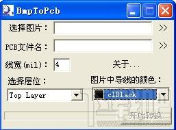 bmp位图转PCB文件工具(bmptopcb) 绿色免费版,bmp位图转PCB文件工具(bmptopcb) 绿色免费版下载,bmp位图转PCB文件工具(bmpt