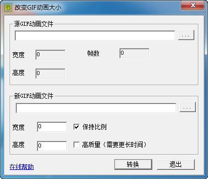 GiF Resizer,GiF Resizer下载