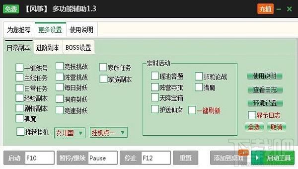 新浪御剑萌仙传辅助工具,御剑萌仙传辅助工具