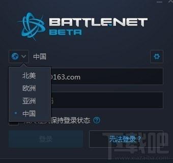 战网,战网客户端,战网客户端下载,Battle