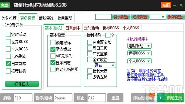 新浪七绝辅助工具,七绝辅助工具