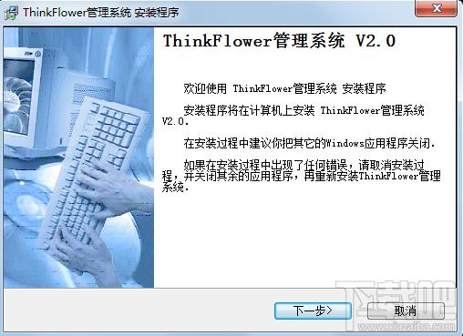 ThinkFlower,ThinkFlower预约管理系统,ThinkFlower预约管理系统下载,ThinkFlower预约管理系统官方下载