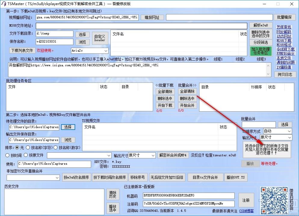 TSMaster下载,M3U8下载器,下载工具