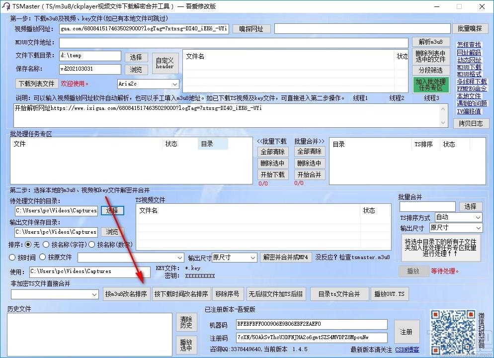 TSMaster下载,M3U8下载器,下载工具