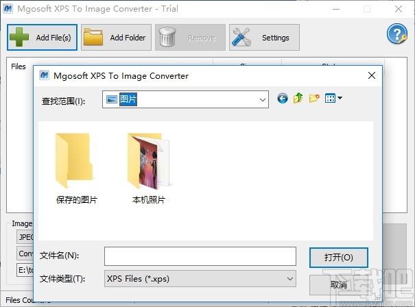 Mgosoft XPS To Image Converter下载,XPS转图片软件,图片转换,格式转换