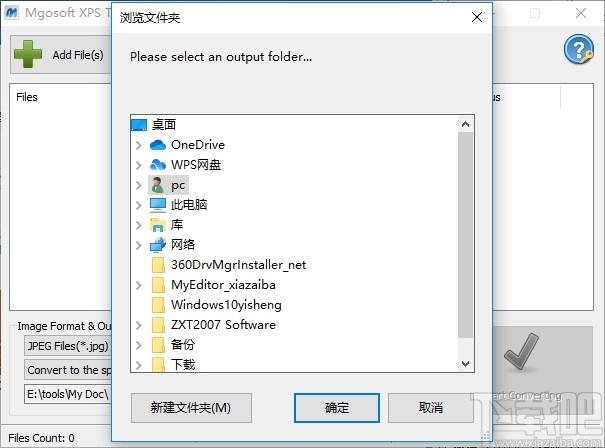 Mgosoft XPS To Image Converter下载,XPS转图片软件,图片转换,格式转换