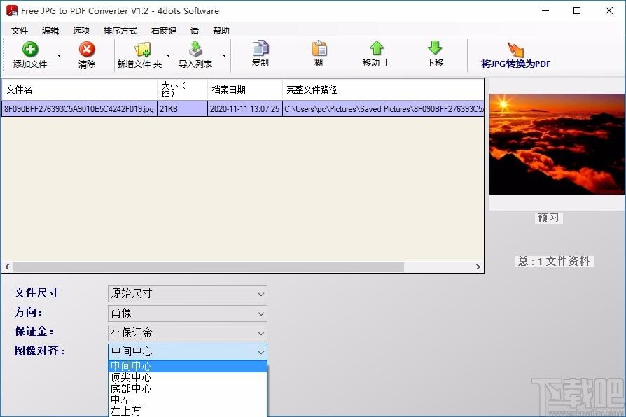 Free JPG to PDF Converter下载,图片转PDF软件,图片转PDF