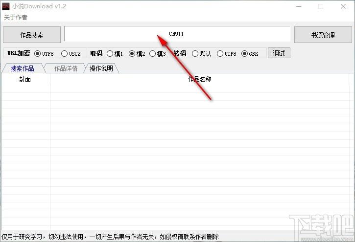 小说Download下载,小说下载软件,小说下载