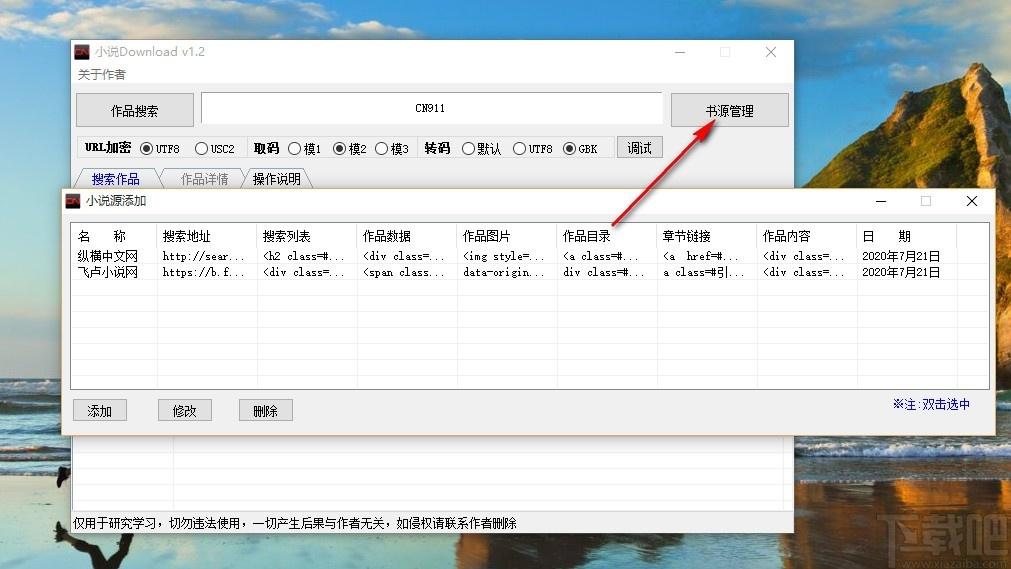 小说Download下载,小说下载软件,小说下载