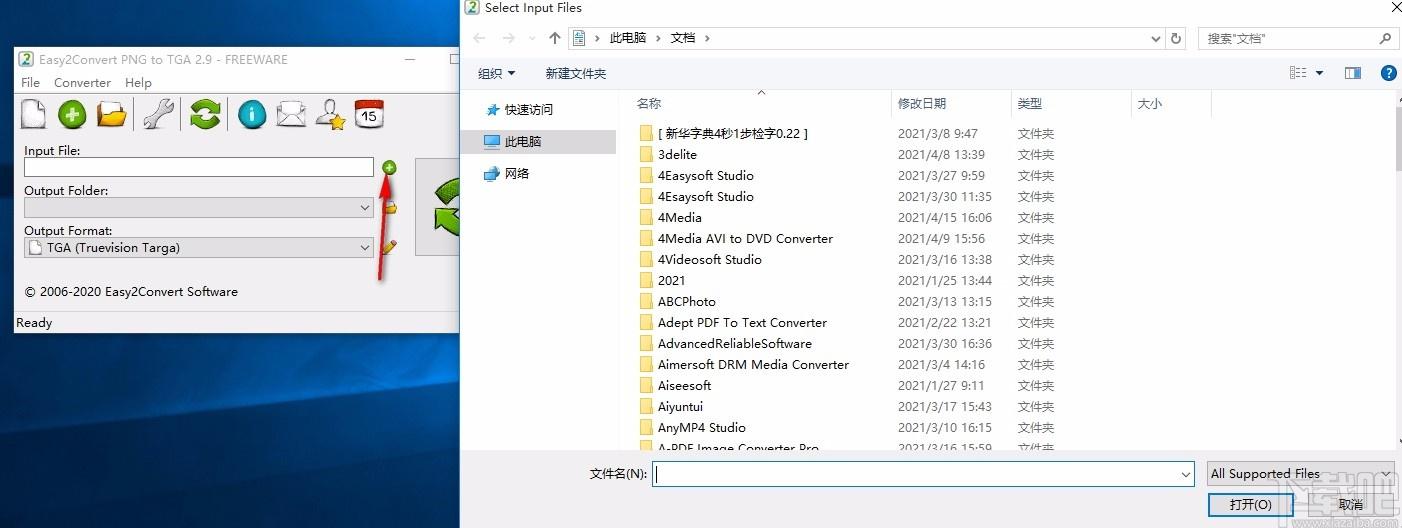 Easy2Convert PNG to TGA,PNG转TGA软件,图片转换