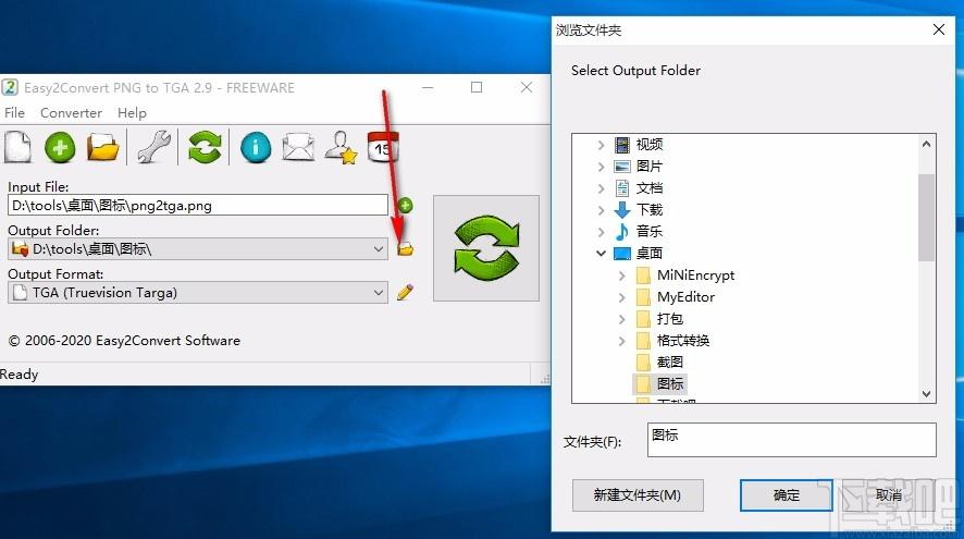 Easy2Convert PNG to TGA,PNG转TGA软件,图片转换