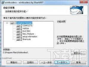 Win8codecs,Win8解码器,windows8解码