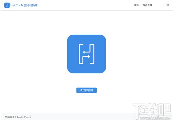 HeicTools,heif图片转换,heif图片转换工具