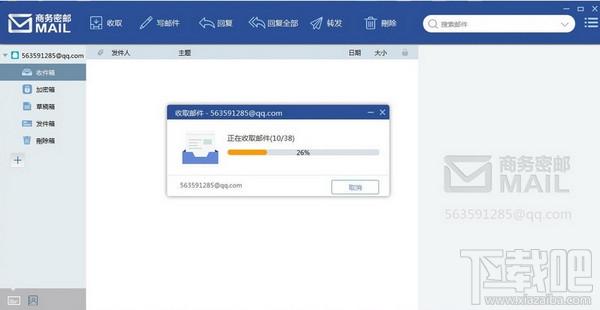 商务密邮,商务密邮下载