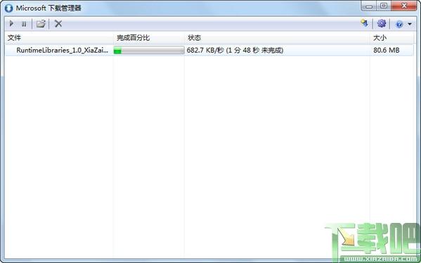 微软下载管理器,Download Manager