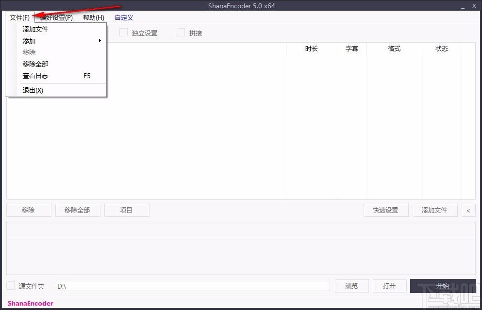 shanaencoder,视频编码,视频转换,视频处理