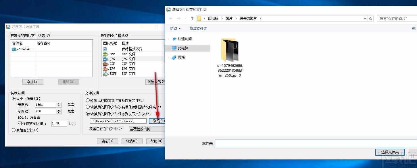 好压图片转换工具,图片转换软件,图片转换