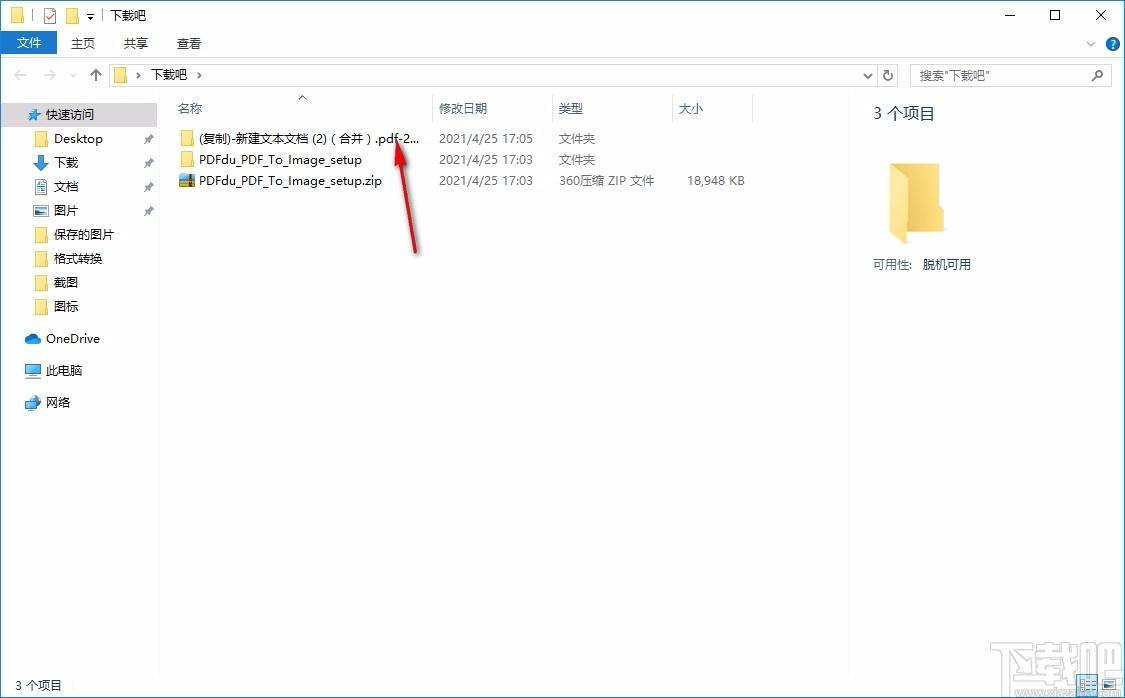 PDFdu PDF To Image,PDF转图像,图片转换,转换器