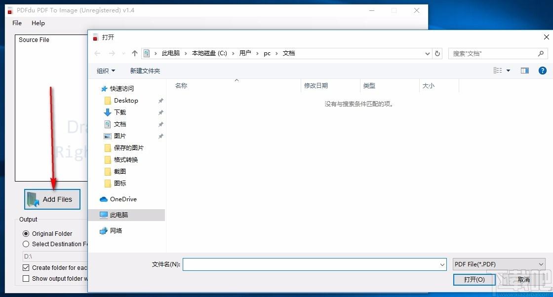 PDFdu PDF To Image,PDF转图像,图片转换,转换器