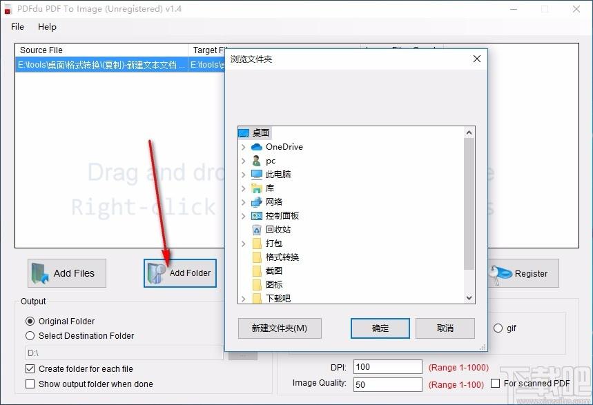 PDFdu PDF To Image,PDF转图像,图片转换,转换器