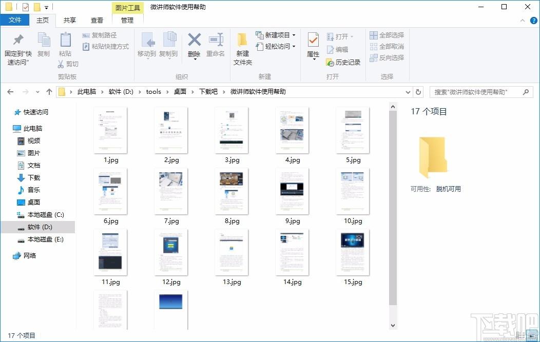 Weeny Free PDF to Image Converter,PDF转图片,图片转换