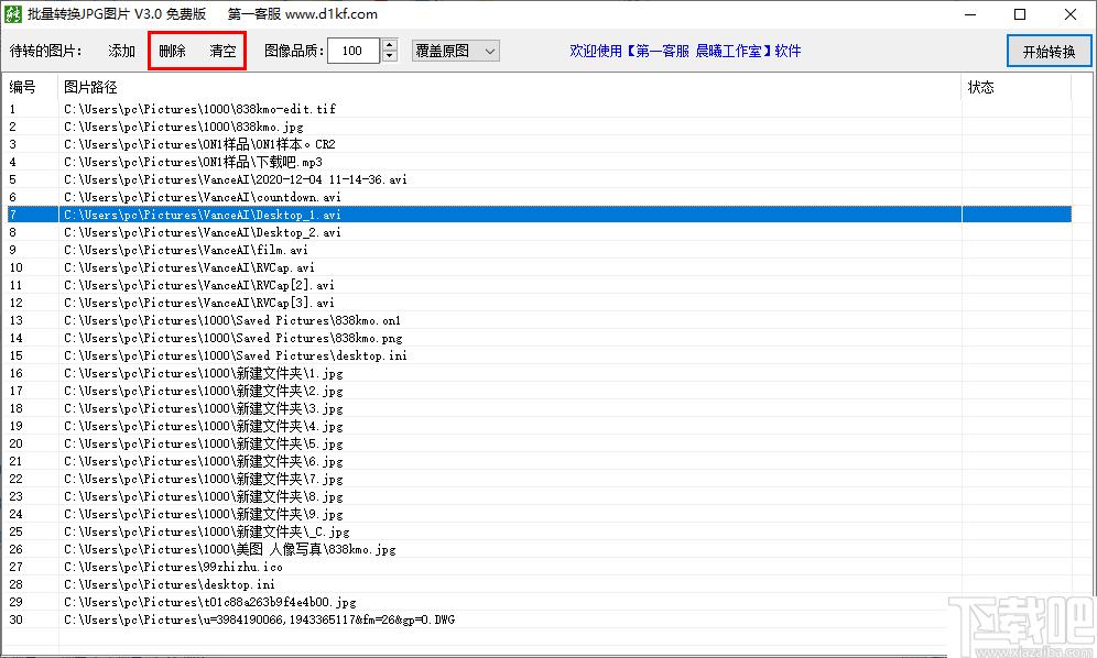 批量转换JPG图片下载,图片转换,JPG转换