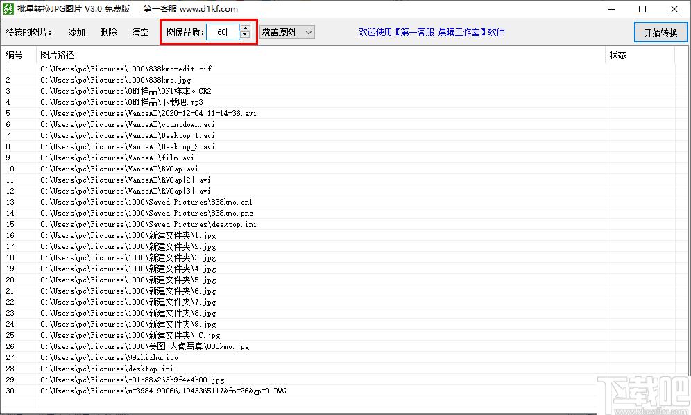 批量转换JPG图片下载,图片转换,JPG转换