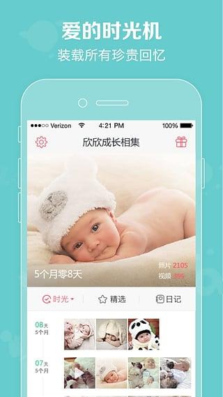 口袋宝宝app下载,口袋宝宝,育儿app,母婴app