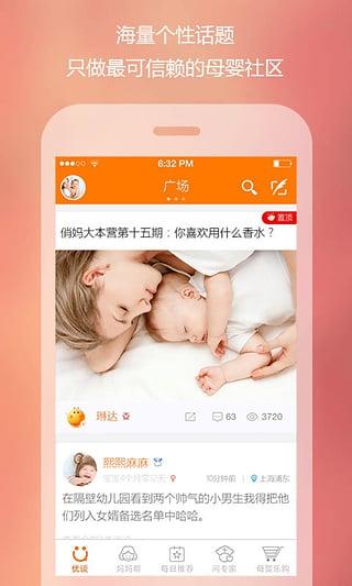 口袋宝宝app下载,口袋宝宝,育儿app,母婴app