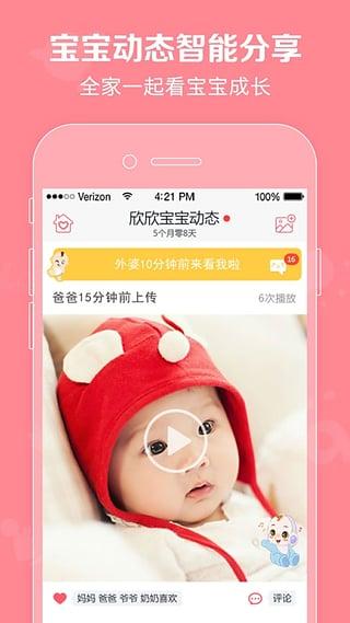 口袋宝宝app下载,口袋宝宝,育儿app,母婴app