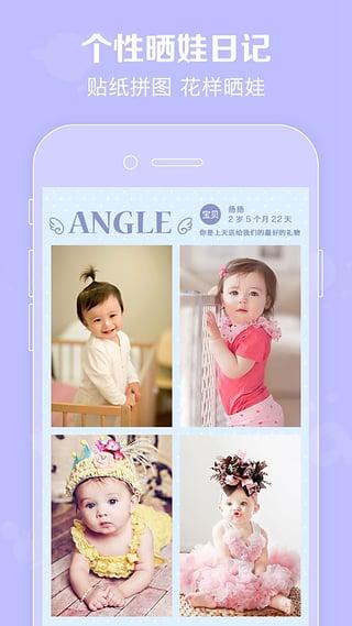 口袋宝宝app下载,口袋宝宝,育儿app,母婴app