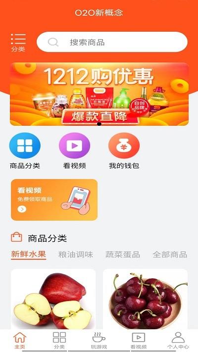 cyo2o商城app下载,cyo2o商城,商城app,购物app