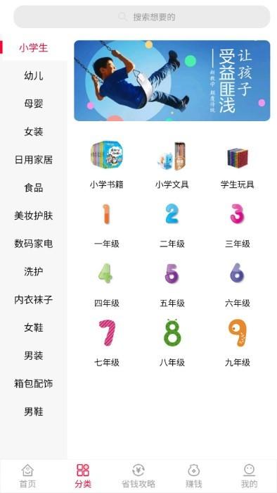 乐省钱app下载,乐省钱,购物app,省钱app