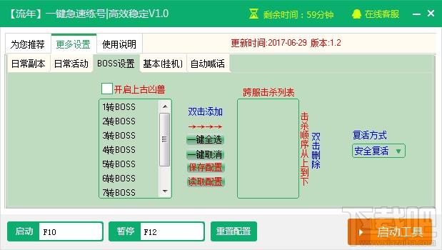 新浪仙神赋辅助工具,仙神赋辅助工具