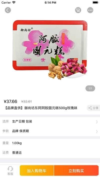 郑欧直通车app下载,郑欧直通车,电商app,购物app