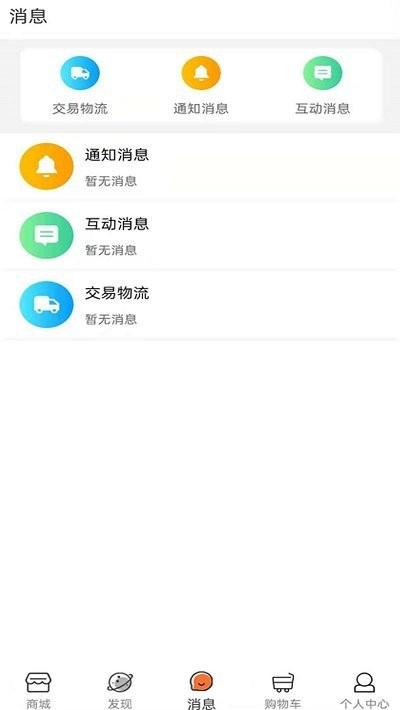 郑欧直通车app下载,郑欧直通车,电商app,购物app