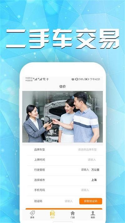 二手车交易网下载,二手车交易,二手车app,购物app