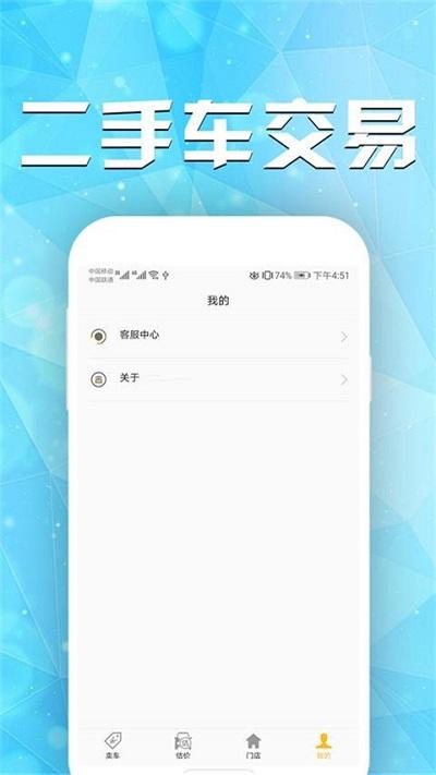 二手车交易网下载,二手车交易,二手车app,购物app