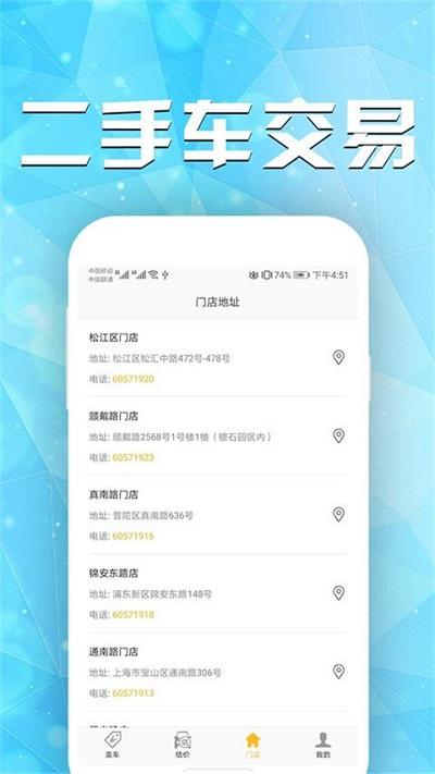 二手车交易网下载,二手车交易,二手车app,购物app