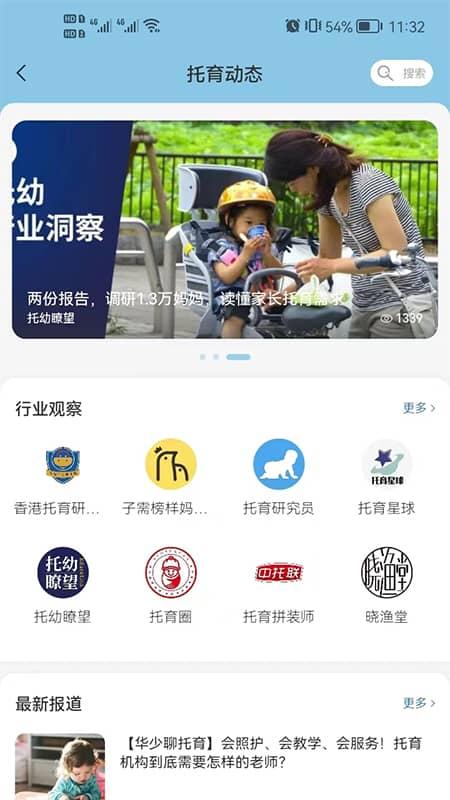 卡宝托育app下载,卡宝托育,托育app,幼儿app