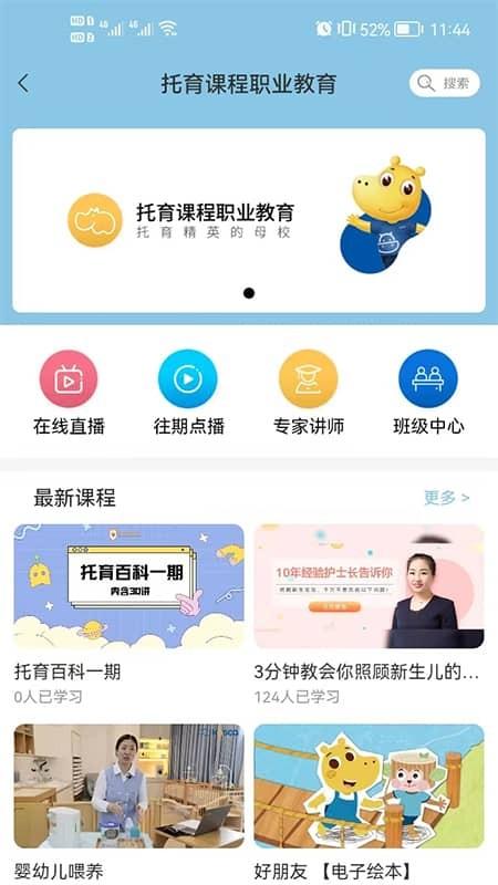 卡宝托育app下载,卡宝托育,托育app,幼儿app