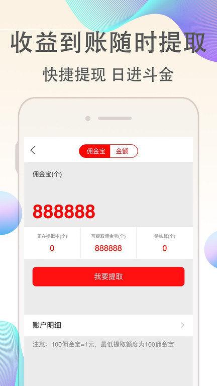 优返联盟官方版下载,优返联盟,购物app,商城app