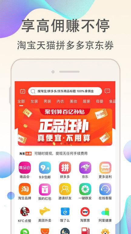 优返联盟官方版下载,优返联盟,购物app,商城app