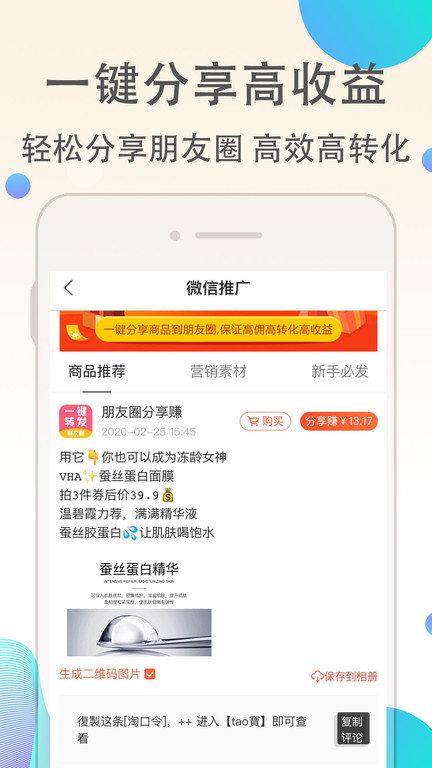 优返联盟官方版下载,优返联盟,购物app,商城app