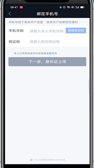 腾讯自选股app下载,腾讯自选股,炒股app,股票app