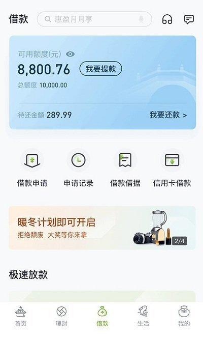 苏州银行手机银行app下载,苏州银行,银行app,苏州app