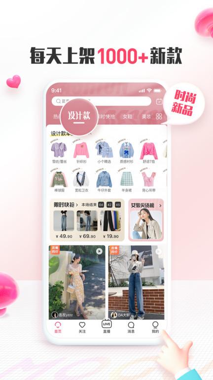 蘑菇街女装最新款下载,蘑菇街,团购app,买衣服app